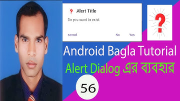 Android Bangla Tutorial. Alert Dialog এর ব্যবহার।