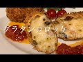 【飲食店経営１０年目】グラタンコロッケ＊海老クリームコロッケ【サクットロッ】