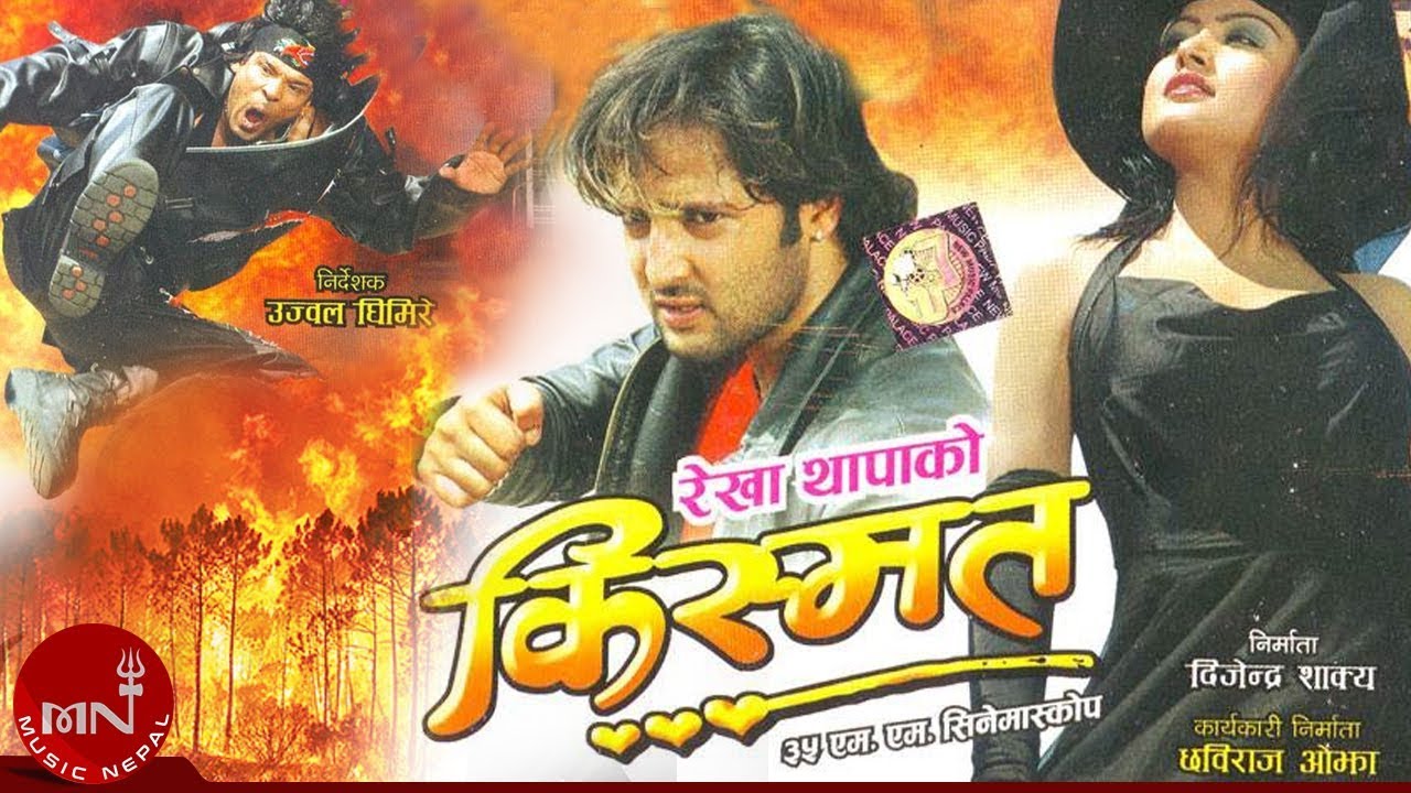 KISMAT  Nepali Full Movie  Rekha Thapa  Biraj Bhatta  Aryan Sigdel