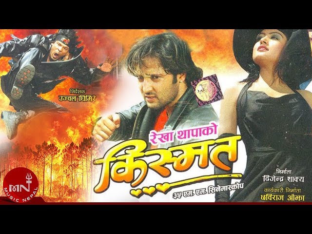 KISMAT | Nepali Full Movie | Rekha Thapa | Biraj Bhatta | Aryan Sigdel class=