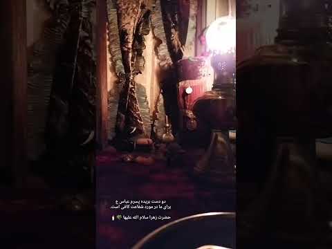 هنر ساقی چراغ ابا عبدالله