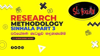 Research methodology sinhala part 3 - selecting research problem