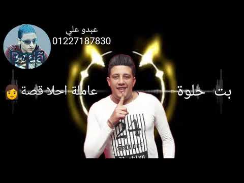حالة واتس سحبت سلاحي حمو بيكاا