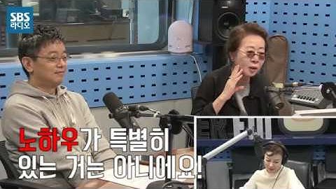 [SBS]라디오핫클립, 꾸안꾸 패셔니스타 윤여정의 솔직 고백!