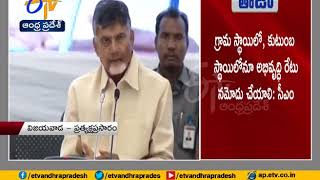 Chandrababu Address | Collectors Conference As Begins | Vijayawada screenshot 5