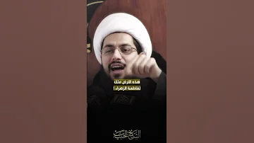 البحرين ملك فاطمة الزهراء عليها السلام 