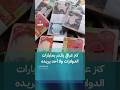 ليس ذهباً ولا فضة.. "كنز" عراقي يقدر بمليارات الدولارات لا احد يريده ! | #المحتوى