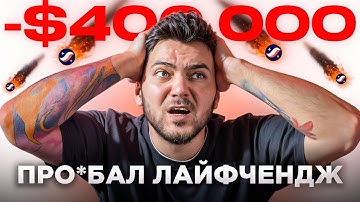 StarkNet дал мне ЛАЙФЧЕНДЖ и я его про*бал | Cамый дорогой урок в крипте