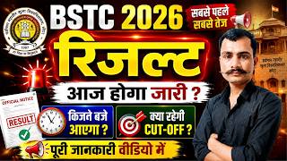 Bstc Result 2026  Bstc Cut Off 2026  Bstc Result 2026 Kab Aayega  Bstc Result Kab Aayega 2026