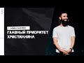 Армен Асатрян / Сила молитвы / «Слово жизни» Москва / 4 июля 2021
