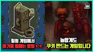 귀여워 보이는 게임들 속에 숨어있었던 충격적인 요소들 ㄷㄷㄷ screenshot 3