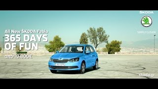 All New Škoda Fabia | Made for 365 DAYS OF FUN