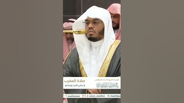 سورة العصر الشيخ ياسر الدوسري#سورة_العصر #ياسر_الدوسري #ياسرالدوسري #Quran