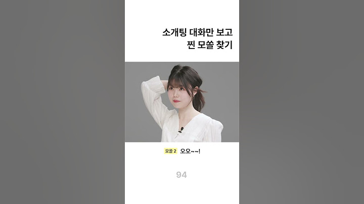 모쏠이 소개팅에 실패한 이유
