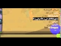 فضيحه كرومي و سحورة الشام جزر عيش سفاري فضيحه كرومي و سحورة الشام جزر عيش سفاري