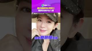 星卉健康亮紅燈停工 陳妍安接手台八劇|#鏡報