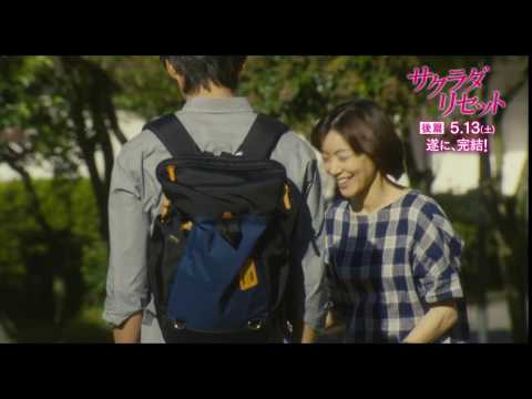 映画「サクラダリセット」浅井陽子