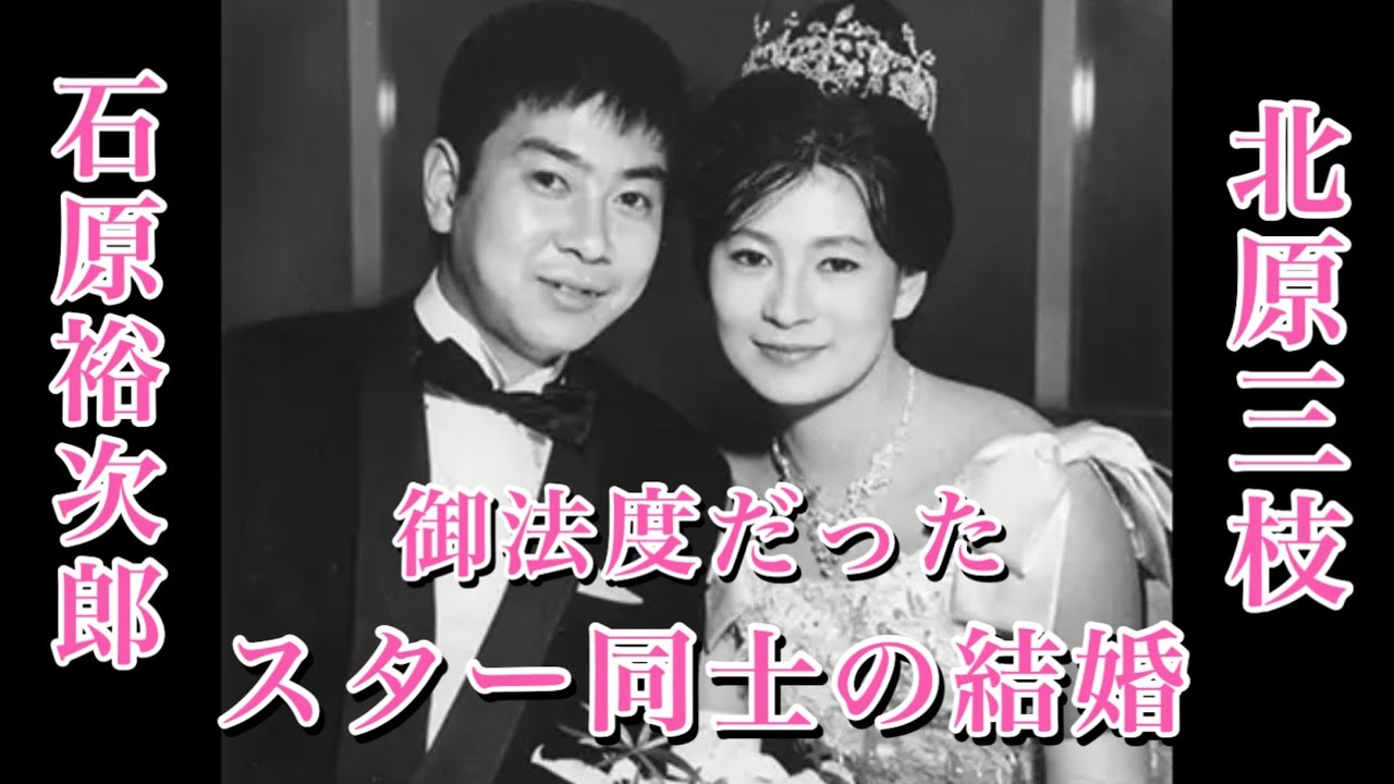 石原裕次郎&北原三枝さんの試刷り2種 石原裕次郎&北原三枝