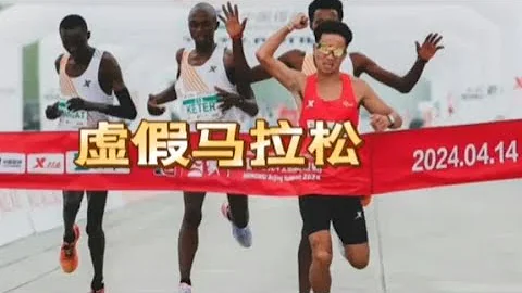 堪比国足！北京半马何杰夺冠引争议，三外籍选手终点主动降速陪跑 - 天天要闻