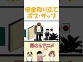 借金取り立て行ったら相手ボブ・サップだった
