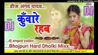 jab🥀tak ji🌹ab tohare rahab dj remix song neel kamal singh bhojpuri hard dholki mixx dj angad yadav