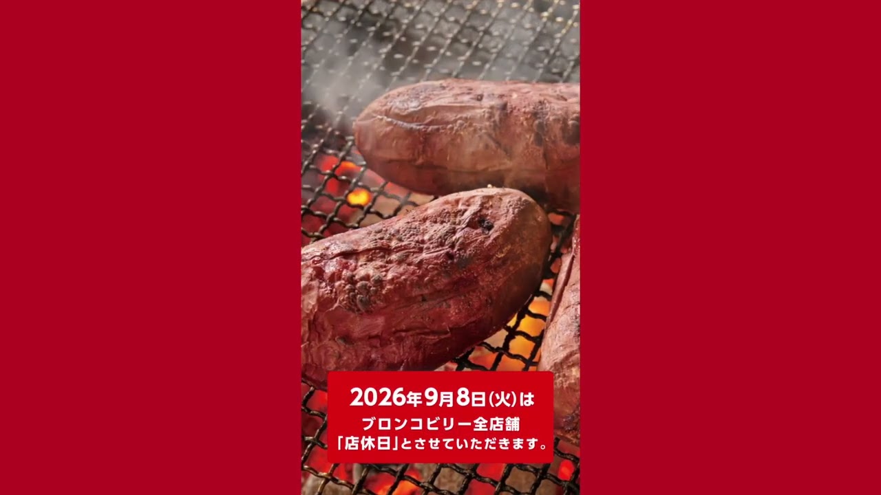 ブロンコ ビリー 予約