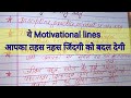 best motivational shayari in hindi ||Motivational lines in hindi || By - Santosh Kumar