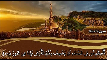 سورة الملك | تلاوة تريح القلب قبل النوم 🌙 بصوت عبدالعزيز الحمري | تلاوة مؤثرة جداً