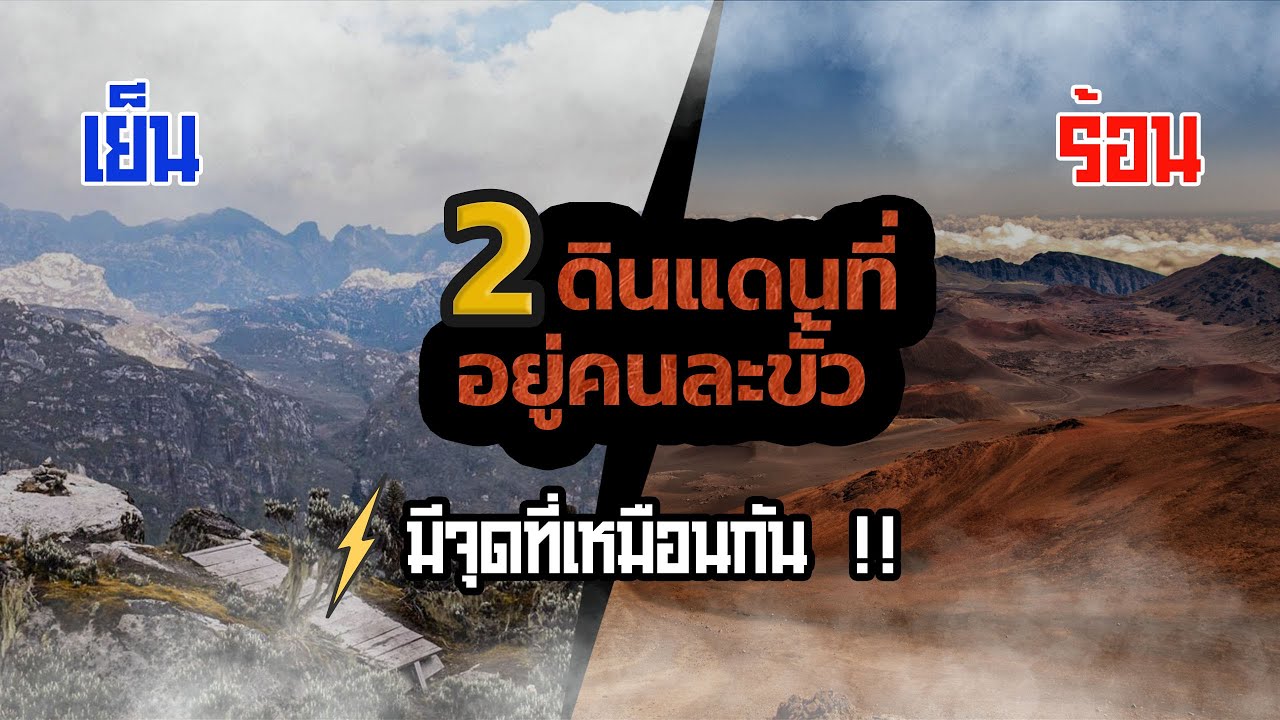 5 มหัศจรรย์ ทิวเขาแห่งดวงจันทร์กับวิหารแห่งพระอาทิตย์