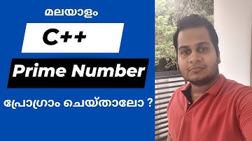 C++ program for prime number Malayalam | C++ tutorial for beginners Malayalam
