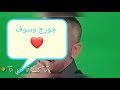 كان مالي انا فالعشق انا اجمل حالات وتس جورج وسوف 