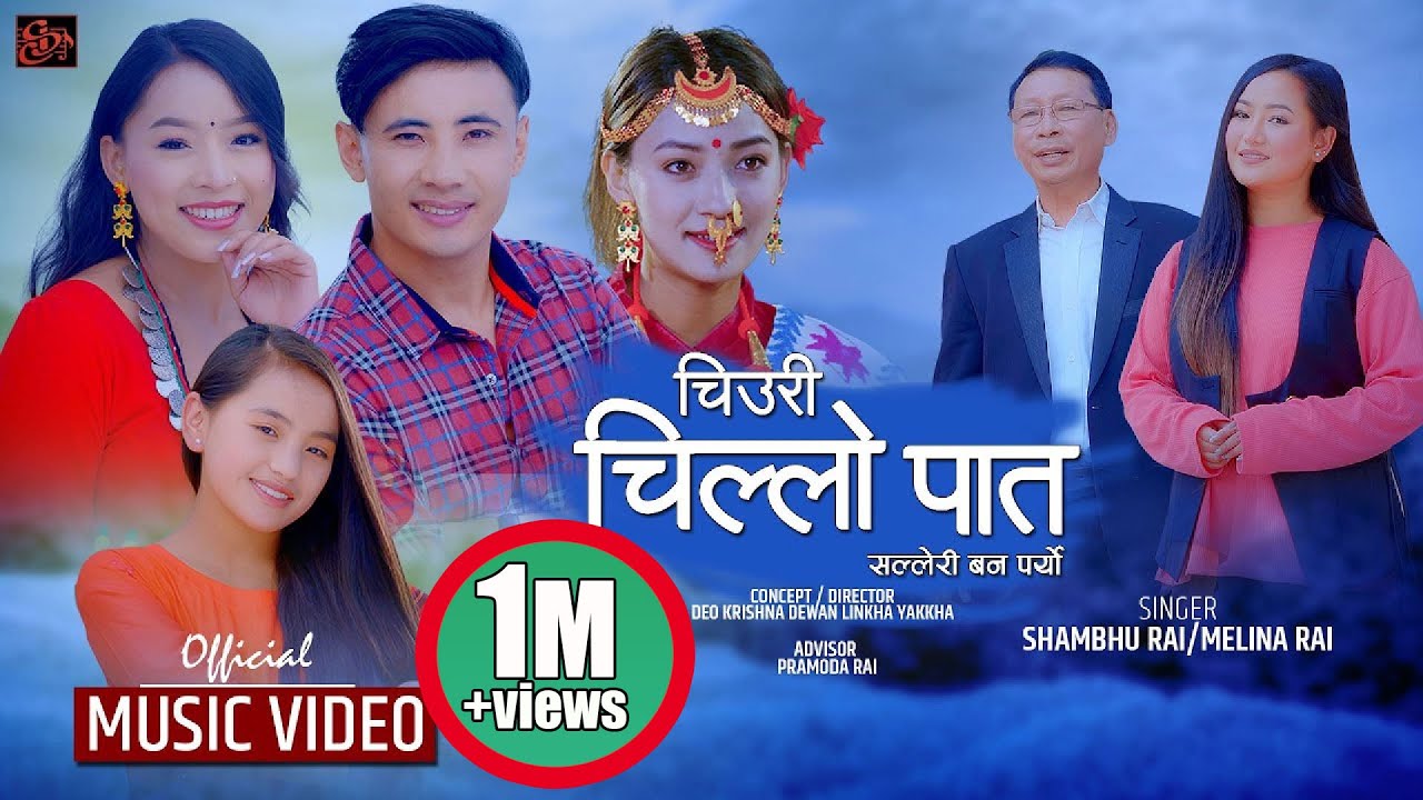 New Nepali Song  Chiuri Chillo pat  Shambhu Rai  Melina Rai  MV