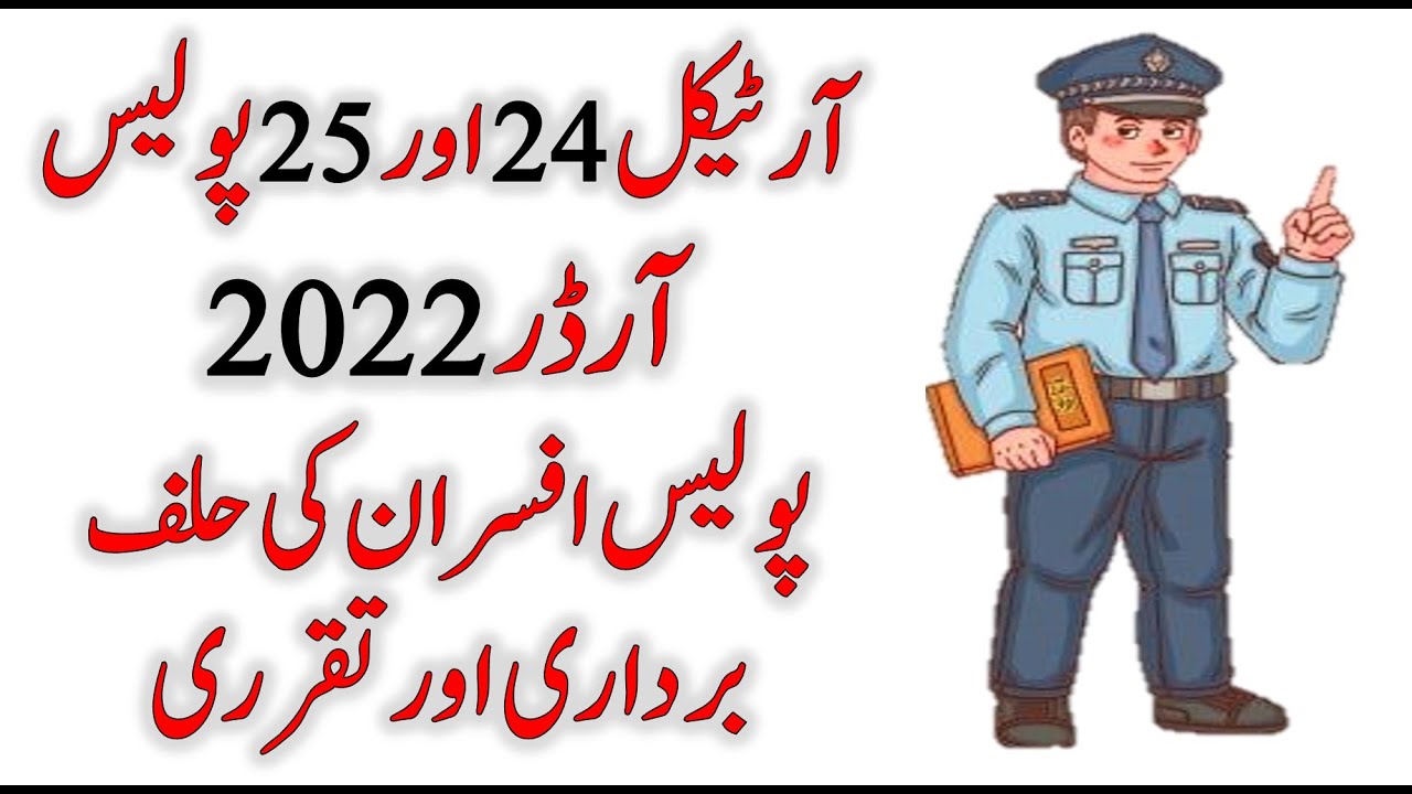 Art. 24 and 25 Police Order 2002 Oath or affirmation by members of police