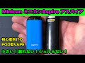 【電子タバコ】Minican ミニカン【Aspire アスパイア】小さい！漏れない！ジュルらない！初心者向けPOD型VAPE【VAPE】