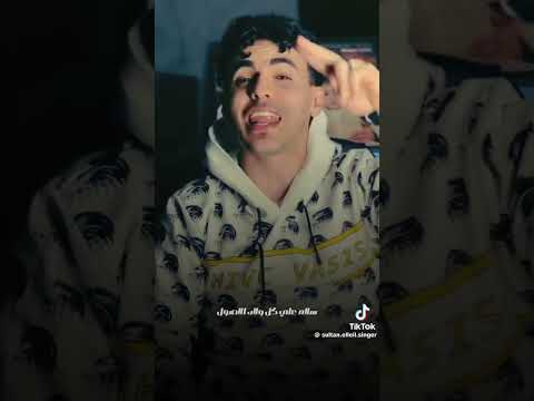 سلام على كوكب مفيش سلام اغنيه جديد ابو شيخ