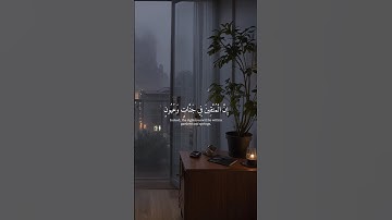 {إن المتقين في جنات وعيون} #سورة_الحجر #هزاع_البلوشي #قران_كريم #راحة_نفسية