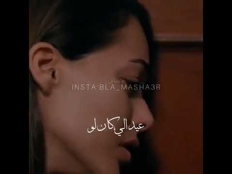 ترجع الايام يا الله شو عبالي