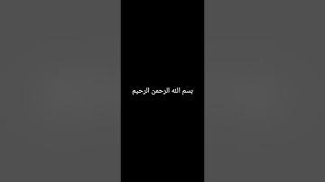 من الآية 1 من سورة الانفطار حتى الآية 36 آخر سورة المطففين