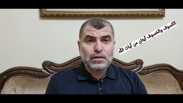 هدي النبي عند حدوث الكسوف والخسوف اللتان هما آيتان من آيات الله