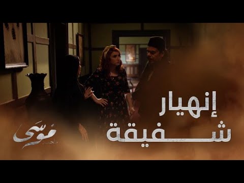 مش معقول الواد نوفل ده مش ناوي يسيب شفيقة بحالها الولية انهارت بسببه ومش عارفة هيجرالها إيه بمصر