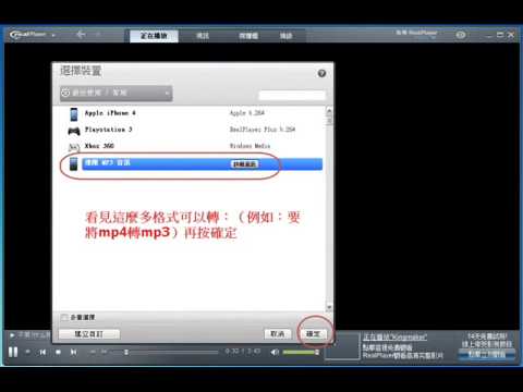 realplayer converter mp4 to mp3 realplayer converter mp4 to mp3