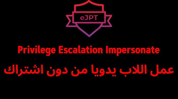 Privilege Escalation Impersonate