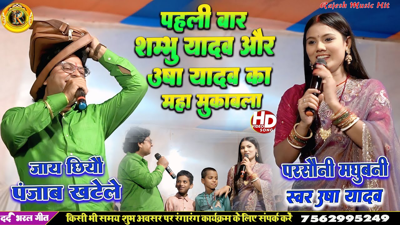 पहली बार 