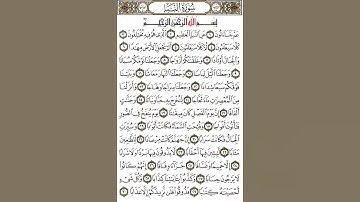 سورة النبأ بصوت الشيخ ماهر المعيقلي #القرآن_راحة_نفسية