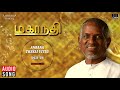 Mahanadhi tamil movie  anbana thayai song  spb  kamal haasan sukanya  ilaiyaraaja official