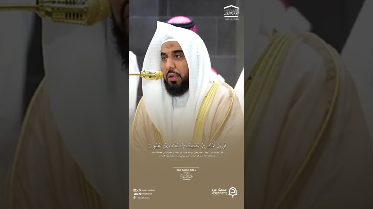 مقتطف من تلاوة فضيلة الشيخ أ.د.#عبدالله_الجهني من صلاة العشاء 20 ذو القعدة 1447هـ#المسجد_الحرام .