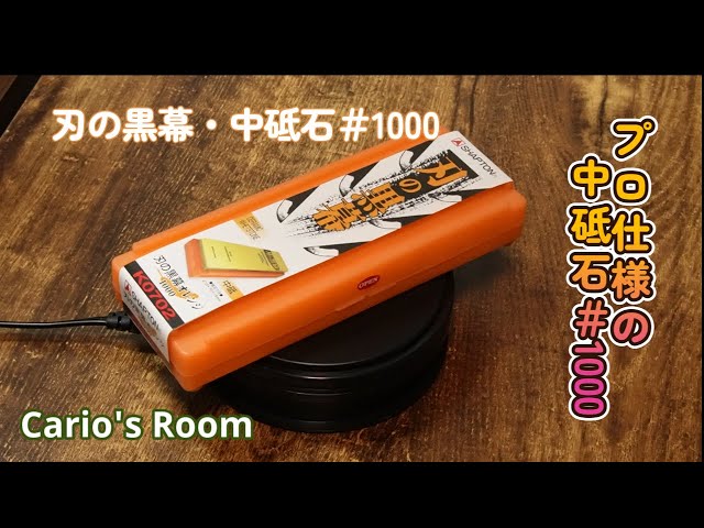 砥石 刃の黒幕 1000 オレンジ 2000 グリーン Amazon.co.jp: シャプトン 刃の黒幕 グリーン 中砥 #2000 : DIY
