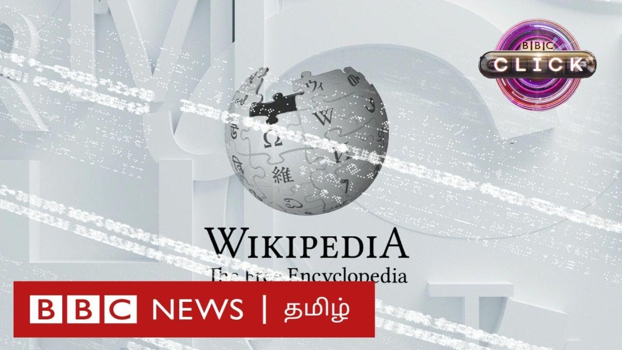 போலித்தகவல்களால் இலக்கு வைக்கப்படுகிறதா விக்கிப்பீடியா? | Wikipedia | BBC Click Tamil EP-55|