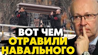 🔥Правда всплыла! Вот чем на самом деле отравили Навального! Соловей