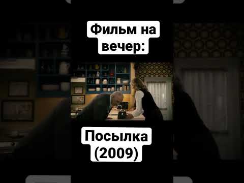 Фильм | Триллер | Научная фантастика | Камерон Диас | Джеймс Марсден | Френк Ланджелла